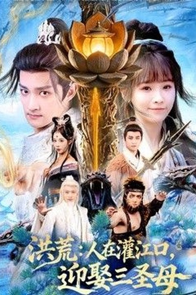 狐妖小红娘·镜花